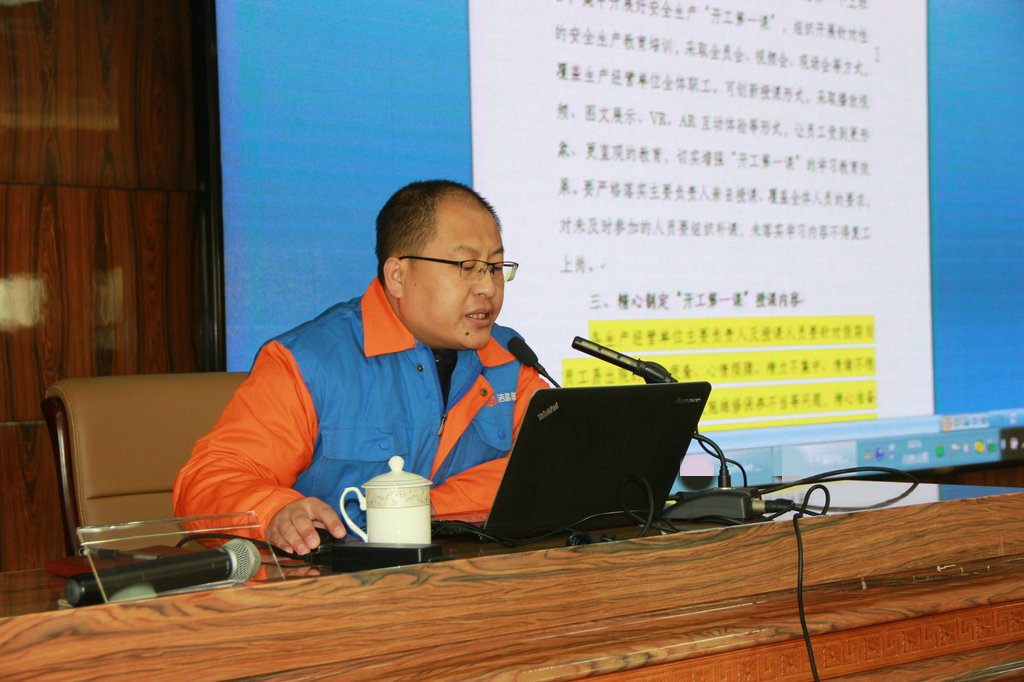 潔晶集團(tuán)組織2023年“開(kāi)工第一講”主題培訓(xùn) 潔晶集團(tuán)組織2023年“開(kāi)工第一講”主題培訓(xùn)